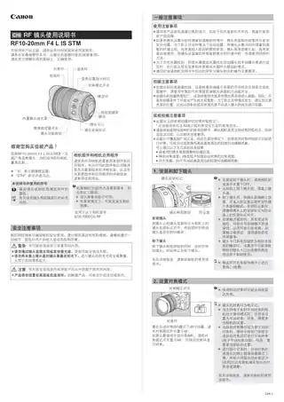 CANON佳能RF10-20mm F4 L IS STM